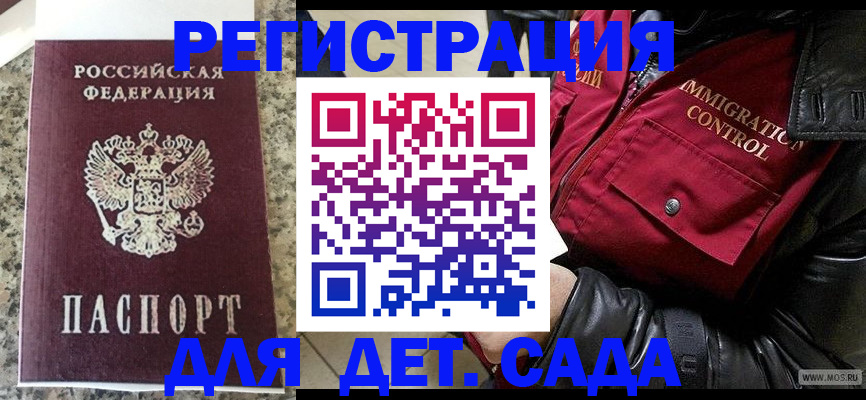 прописка от собственника в Камызяке