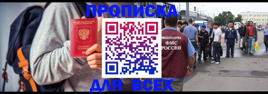 прописка регистрация в Камызяке