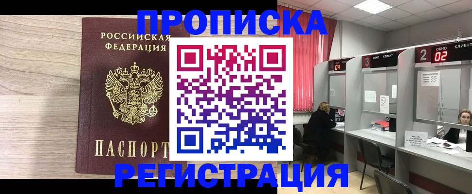 где прописаться в Камызяке