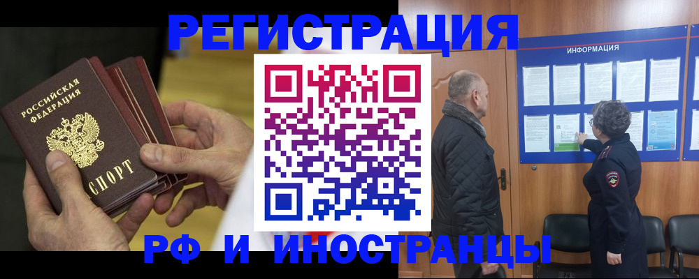 временная регистрация купить в Камызяке