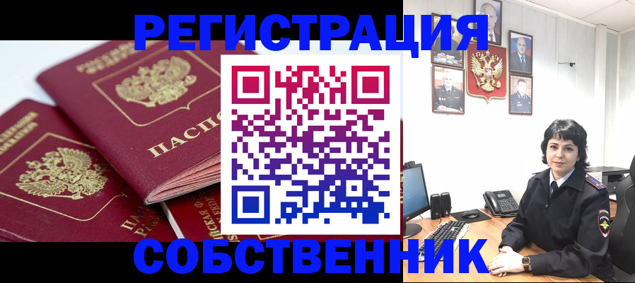 прописка иностранных граждан в Камызяке